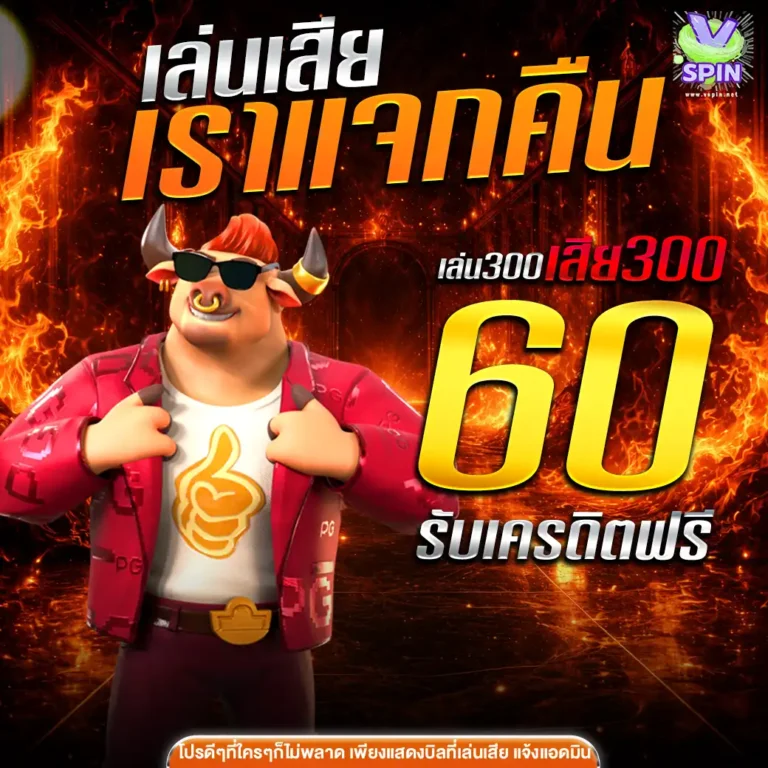 โปรเด็ด